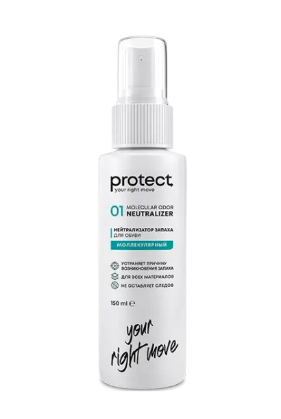 Молекулярный нейтрализатор PROTECT RM для обуви