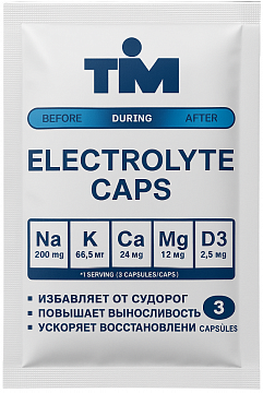 Капсулы солевые TIM Electrolyte Caps, 3 шт